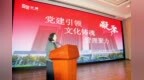 党建引领文化赋能：看京博如何凝聚高质量发展的“心”动力