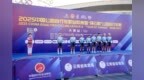 2025中國公路自行車職業聯賽暨“環云南”公路自行車賽（大理站）激情開賽