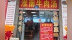 安徽这家面馆重新开业四天，老板贴告示：感谢惠顾，谢绝多付