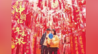 中国红年味浓
