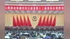 江西省政协十三届四次会议举行第二次全体会议