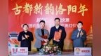 河南肯德基與洛陽文旅達成戰略合作 共創文商旅融合新生態