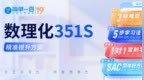 寒假蓄力正当时：简单一百数理化351S精准提升方案重磅发布，科学破解理科学习痛点