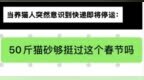 一句“停運” 有人連夜下了20單！多家公司回應