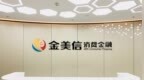 国美退出股权重构，金美信消金身陷合规与业绩双重考验