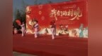 鶴壁市淇濱區金山街道：“我們的春晚”新春文藝晚會