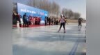 长春新区滑冰赛，冰面“炸”出民间大神