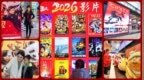 今年春节档是中国电影现状的缩影，也是其迈向高质量发展的必经之路