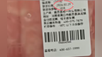 一网友在锅圈食汇购买肉类火锅食材遇“穿越日期”，生产商：不知情