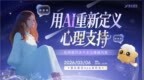 超3万人在线观看！星云星空App线上发布会圆满收官！
