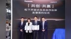 松下亮相AWE2026宣布新開放式生態合作，攜手友望布局智能清潔市場