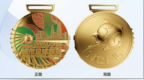 寧波城市足球聯(lián)賽獎杯獎牌、主題曲、口號征集結(jié)果公布！