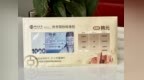 陜西首發！中國銀行韓元零錢包正式上線