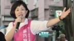 民进党女儿辩称“从未反对新核能”，蓝营批“用话术欺骗台湾民众”