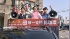 台中初选倒计时！杨琼璎最后车扫拜票，声称“信心十足、全力以赴”