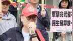 批民进党“重军事、轻民生”，岛内统派：莫让愚人节变“愚民节”