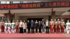 济宁教育学院开展艺术进校园活动