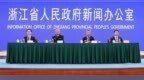 事关群众用药安全和浙江医药产业发展！省政府新闻办发布会回应关切