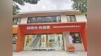 从“三方角力”到“铁三角” 宁波“居业物”如何协同共治