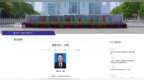 王峰已任安徽师范大学党委书记
