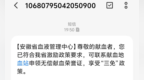 @安徽人 您有一张“三免”证待领取！