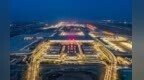 2026年亚洲航线发展大会将在西安举行