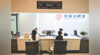 33城公积金账本公开：“沉睡”资金超6万亿元 谁在缴、谁在用？