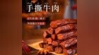 春日减脂闭眼冲这块肉！开袋即食，低脂高蛋白，好吃又抗饿