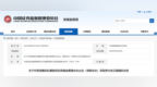 涉六项违规！芜湖善实私募被记入证券期货市场诚信档案