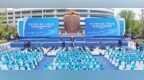 2026中国（宿迁）白酒之都文化旅游节开幕