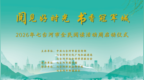 七台河市2026年全民阅读活动周正式启动