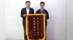 暖“心”闻：西安市民韩红辉紧急施救受伤路人获赠锦旗