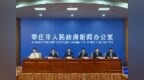 官宣！2026齐鲁超赛枣庄赛区发布会举行，5月5日迎首个主场