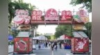 咖啡音乐美食、青少年龙狮公开赛 中山西区醉龙文化嘉年华点燃五一假期