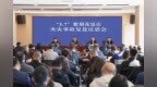 长春市南关区召开“5·7”紫荆花饭店火灾事故复盘反思会