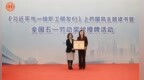 一块“国字号”奖牌背后：见证百年国风的实干与新生