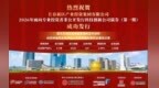 东北首单国家级新区科创债落地