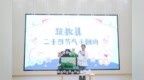 聚焦课题研究 尽显巧手风采——肥东县实验幼儿园教育集团禹洲园开展自制玩教具评比活动