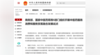 国家级试点名单公布！黑龙江1个地区入选