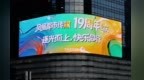 凤凰都市传媒19周年生日快乐！