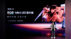 海信&Vidda发布六大品类3C生态新品：行业首款5K 0OD Mini LED显示器 首发到手价6999元起