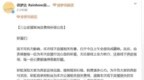 《乘风2026》节目组临时宣布三公延期，姐姐们自掏腰包补偿粉丝损失
