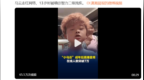 “小马云”成年后首次直播人气爆棚 曾被确诊二级残疾