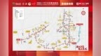长春市人民政府发布临时管控通告
