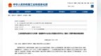 全国首批！东北首家在新区！