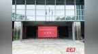 十二路“军团”集结，湖南如何发力智能建造？