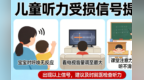 这些致聋隐患　你注意到了吗