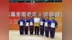载誉而归！黑龙江队斩获全国老健会太极拳赛事多项大奖