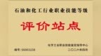 һվȡ֤ ��ͨУ����̨��ɽѧԺ�񻯹���ҵ������������