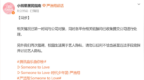 严浩翔对接辟谣延毕：造谣抹黑，学校目前还没开始毕业答辩